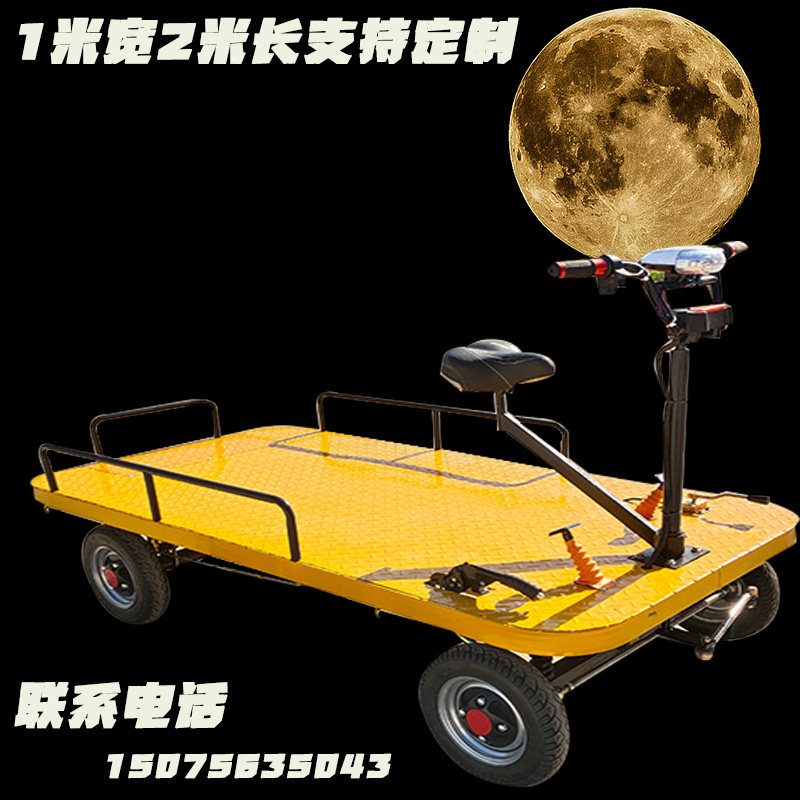 电动四轮平板运输车 仓库搬运手推车 客制化小吃摊车