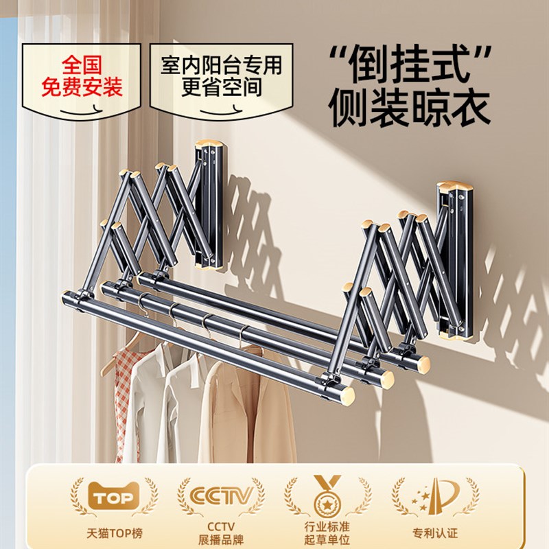 比人侧装晾衣架阳台侧面壁挂墙上固定式折叠推拉晒衣架侧墙晾衣杆