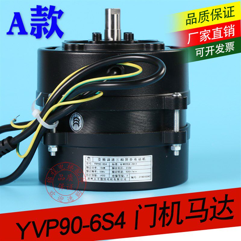 展鹏电梯门机马达YVP90-6S4DTY90A6变频调速三相异步电动机配件