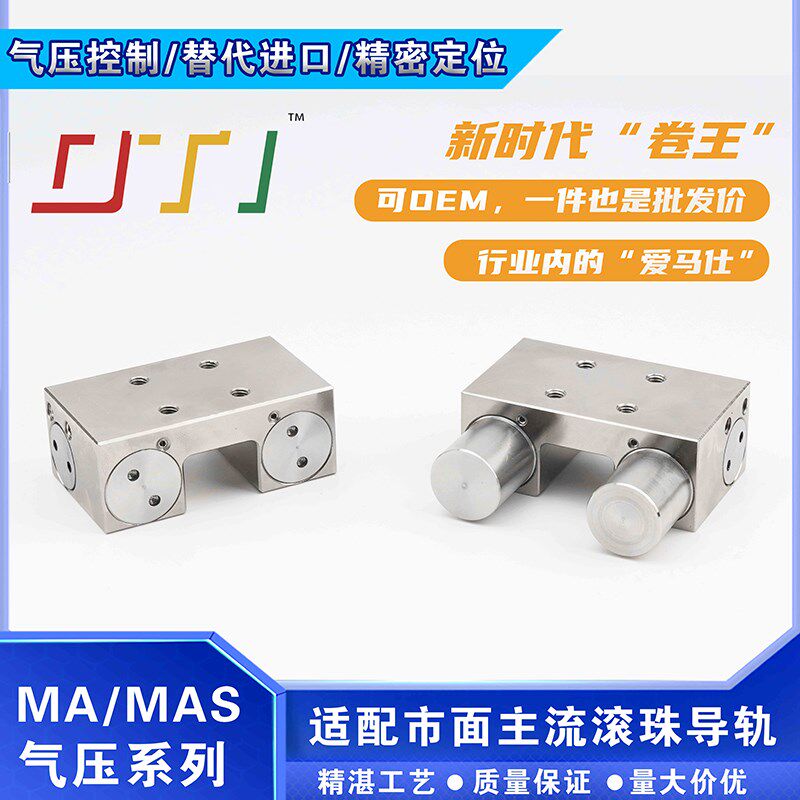厂家直销直线导轨钳制器台湾气动导轨锁MA-MAS气压常开常闭钳制器