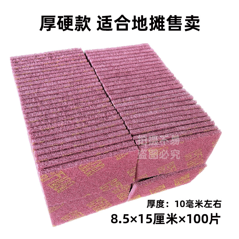 金刚砂百洁布不锈钢拉丝擦锅底抛光打磨去毛刺除绣清洁去污抹布厨
