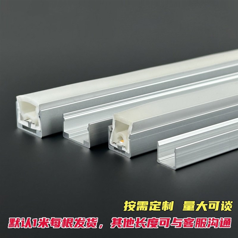 led柔性霓虹灯带固定铝槽卡扣软硬灯条U型线槽硅胶套管铝合金灯槽