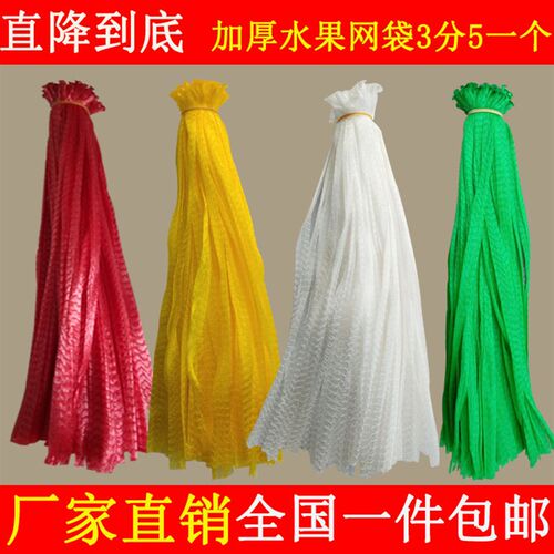 加厚网袋网兜水果网袋核桃板栗超市包装尼龙网兜粽子螃蟹塑料网袋