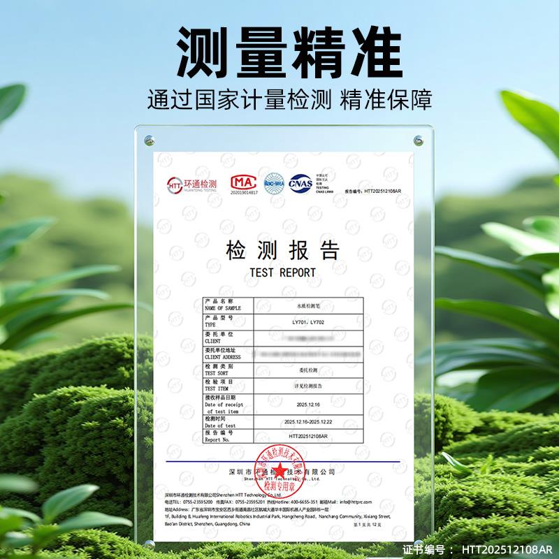 海水盐度计高精度水产养殖电子数显盐度测量计盐分测试仪水质检测