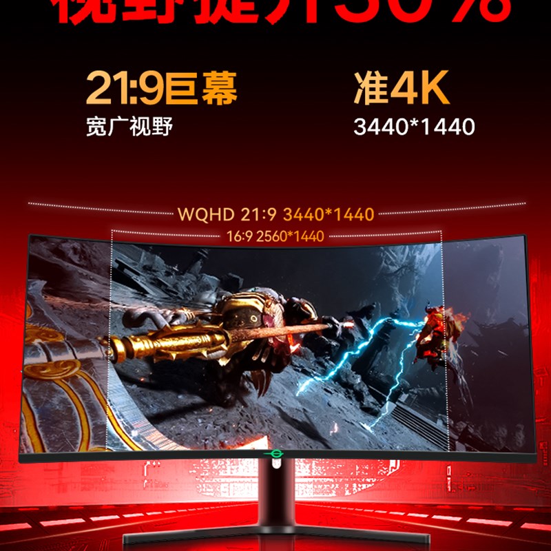 泰坦军团带鱼屏34英寸4K显示器C34A1R曲面电竞165Hz电脑32屏幕2K