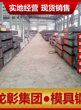 模具钢M100 M333 K890 W320 W303 M314 K455奥地利扁钢圆棒包邮