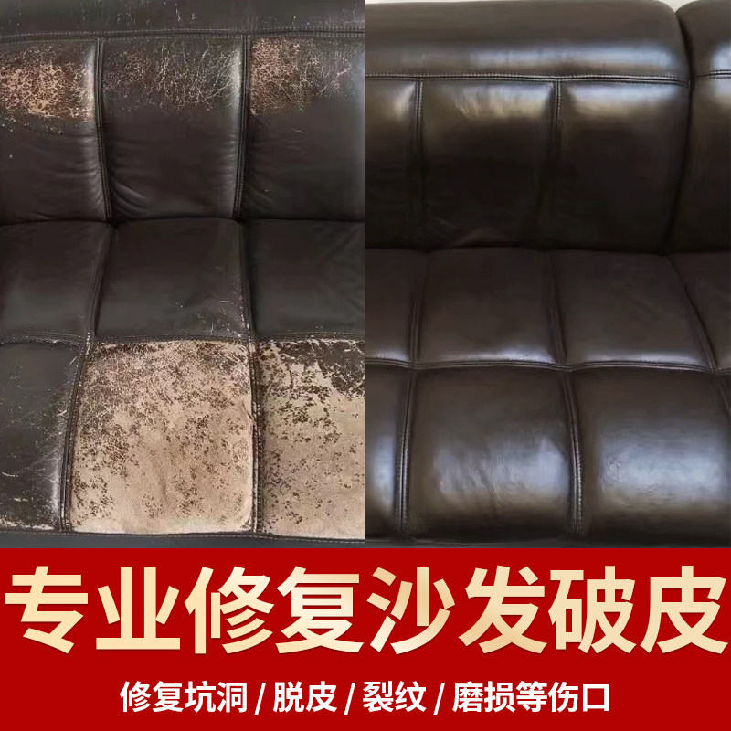 真皮座椅翻新破损修复漆汽车皮革修补皮面掉皮烟洞划痕破洞补伤膏
