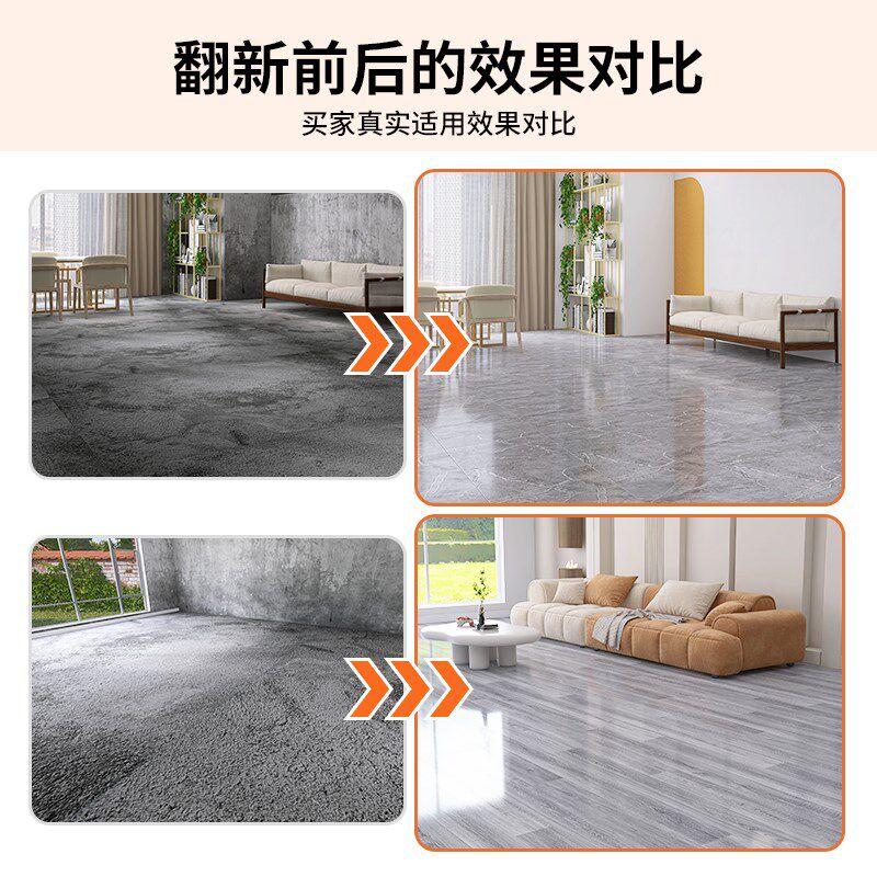 4米宽地板革家用水泥地大面积全铺加厚耐磨防水pvc地胶地垫地板贴