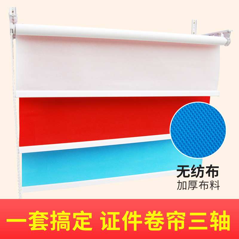 手动三色卷帘证件照背景布摄影背景架寸照照相登记照快照拍照片无