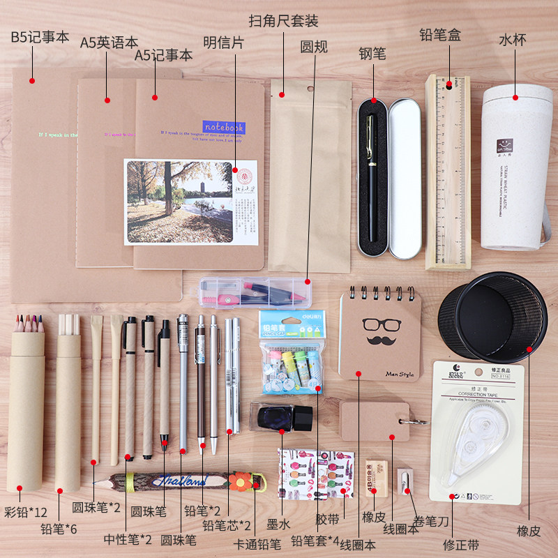 期末原木初中高中励志文具套装礼盒高年级学习用品大礼包小学生日