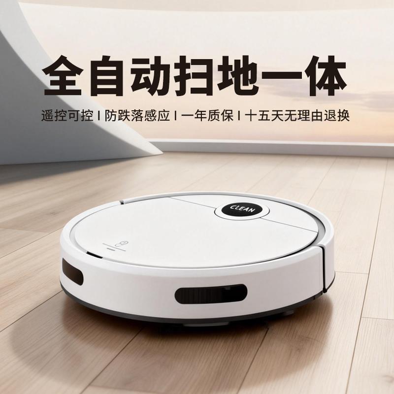小型米粉扫地机器人全自动家用智能扫吸拖三合一体机懒人吸尘器