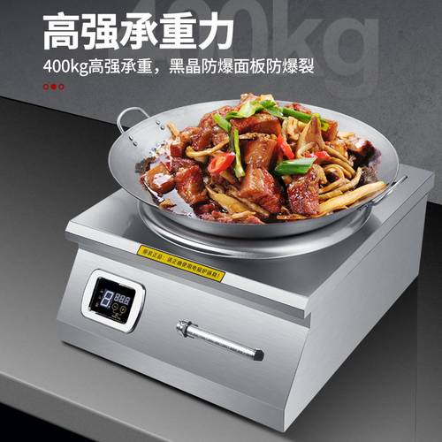 大功率商用电磁炉5000W猛火灶商业6000w食堂饭店8000瓦爆炒电磁灶