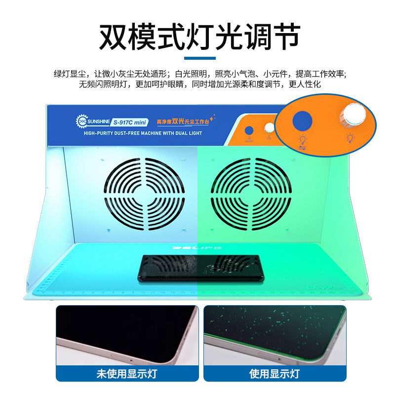 新讯S-917C Mini手机贴膜维修无尘工作台屏幕换屏过滤净化除尘器
