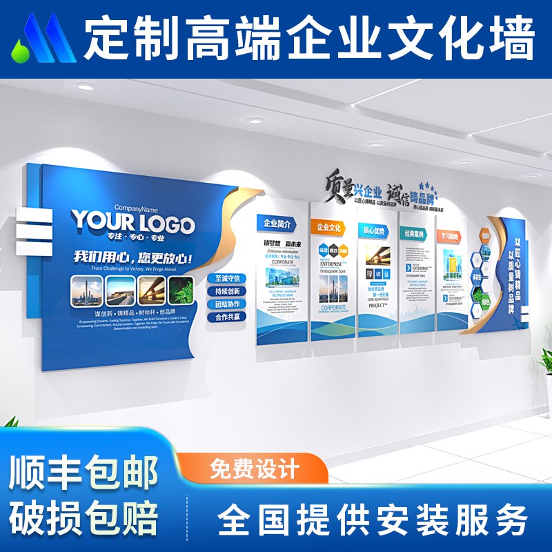 企业文化墙公司形象墙设计办公室背景墙装饰员工团队风采墙贴定制