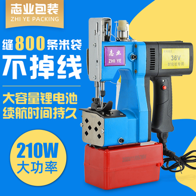 志业无线打包机封包机210W大功率持久续航不掉线2秒缝包锂电池款