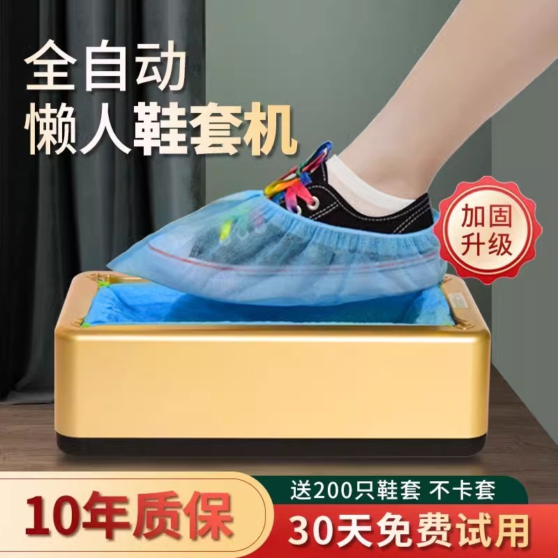一次性鞋套加厚耐磨塑料自动鞋套器家用室内秋冬防水客人专用防尘