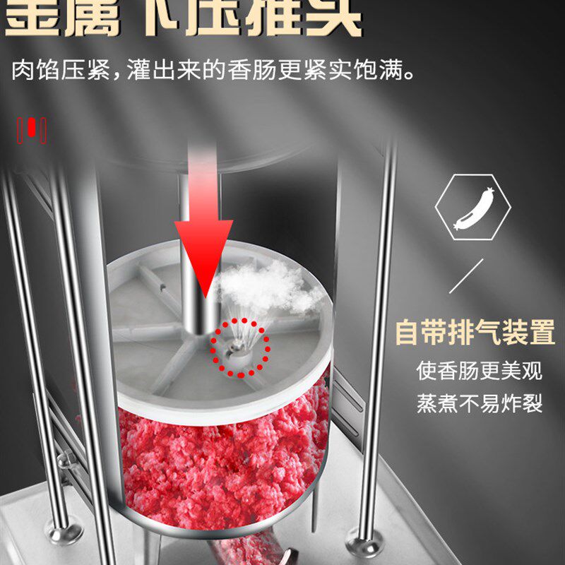 灌肠机商用全自动电动罐肠机腊肠家用火腿肠灌香肠机器装香肠工具