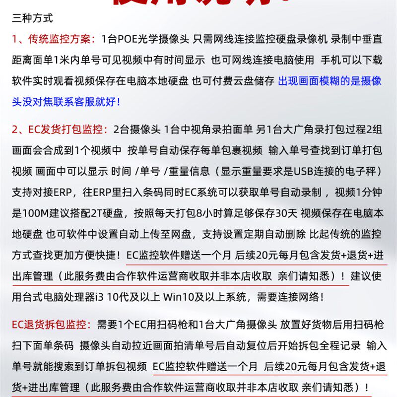电商仓库打包发货扫码摄像头4K超清拍面单ERP录入拍照EC监控举证
