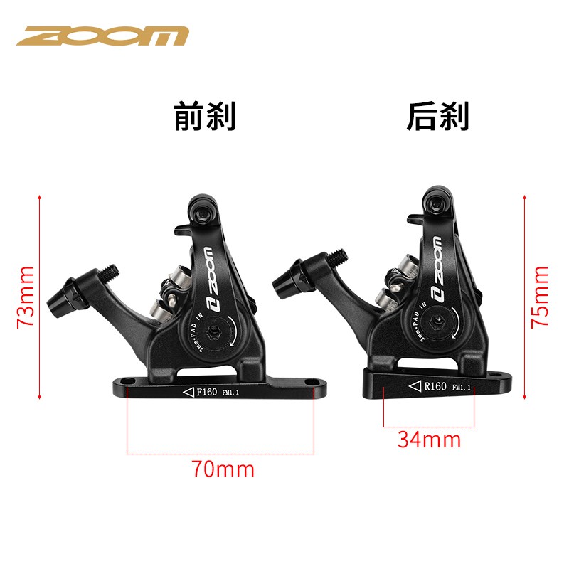 ZOOM公路自行车线拉碟刹双边制动手变用两活塞平装夹器140/160MM