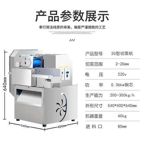 商用20小型全自动不锈钢切菜机切段切馅切片All