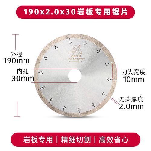 岩板专用切割片石材开料锯片155mm210mm260mm300mm45度斜切机刀片