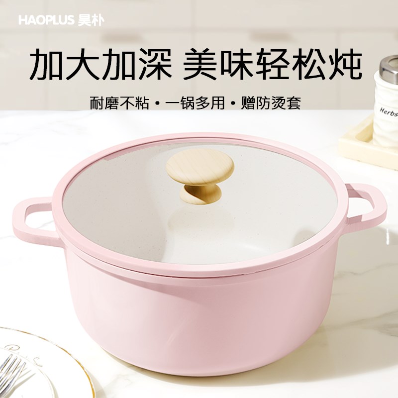 麦饭石汤锅不沾锅家用通用电磁炉燃气灶炖汤双耳蒸煎煮粥泡面锅P