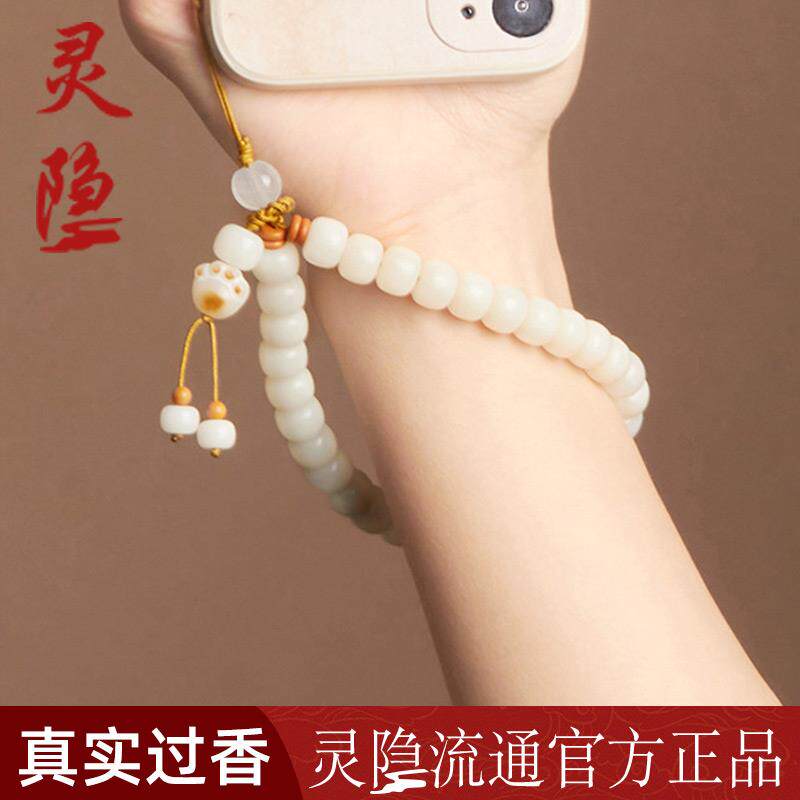 【灵隐官方】白玉菩提手机链女招财猫手机挂绳挂链挂手腕相机挂饰