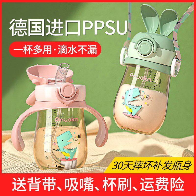 Pnokn兔子学饮杯儿童吸管杯鸭嘴杯婴儿宝宝水杯6个月一岁以上喝奶