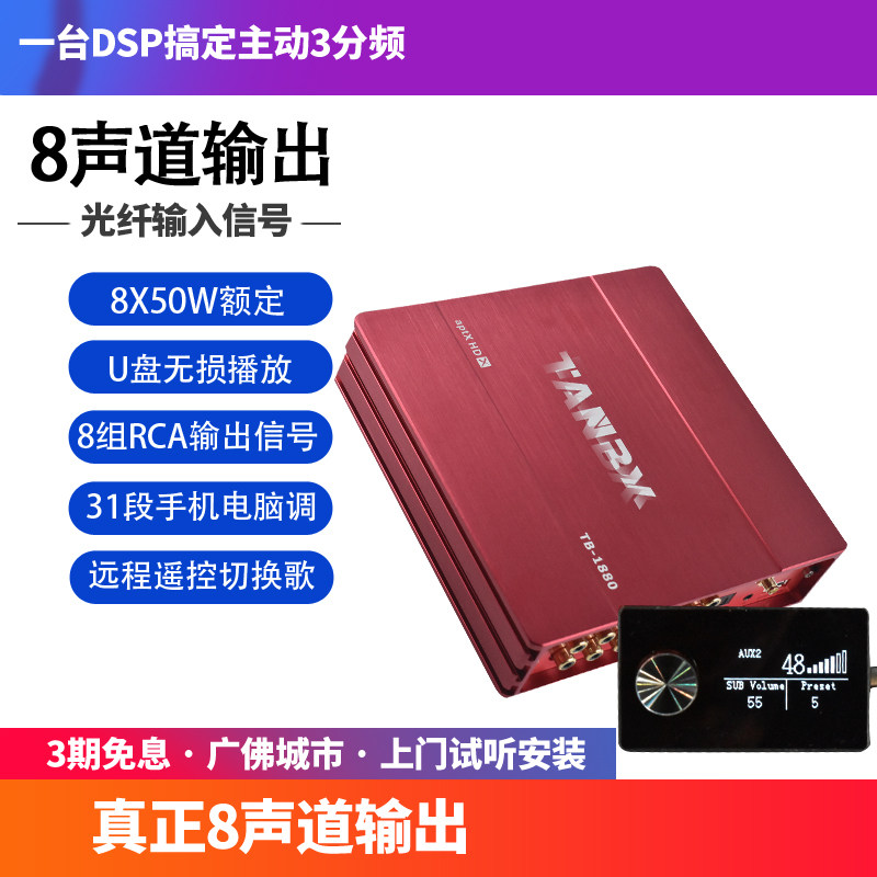 dsp音频处理器带光纤主动三分频无损音响改装6进16出汽车功放车载