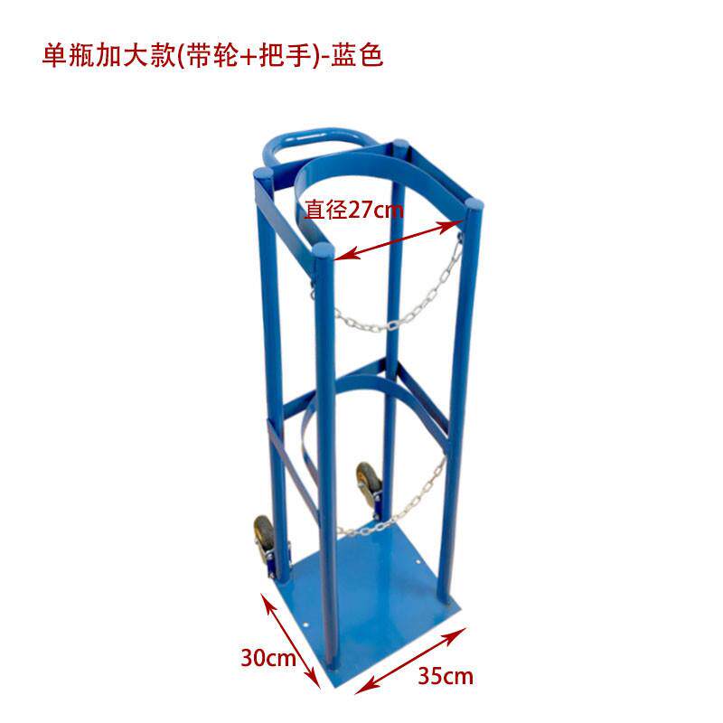 氧气瓶固定架带轮8l15l40l氧气瓶手推车氩气防倾倒装置支架移动架