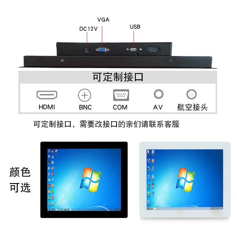 10/12/15/17/19/21寸嵌入式工业触摸屏显示器电阻容监控工控壁挂