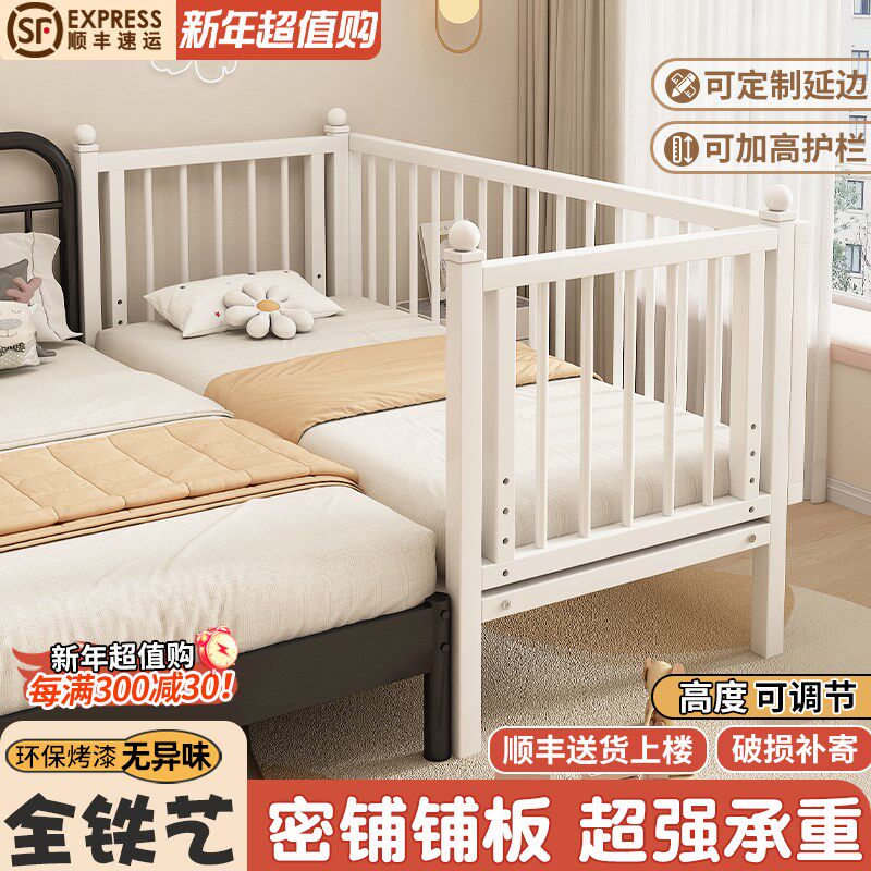 铁艺儿童床拼接床宝宝婴儿床钢架单人床小床可调节床边加宽拼接床