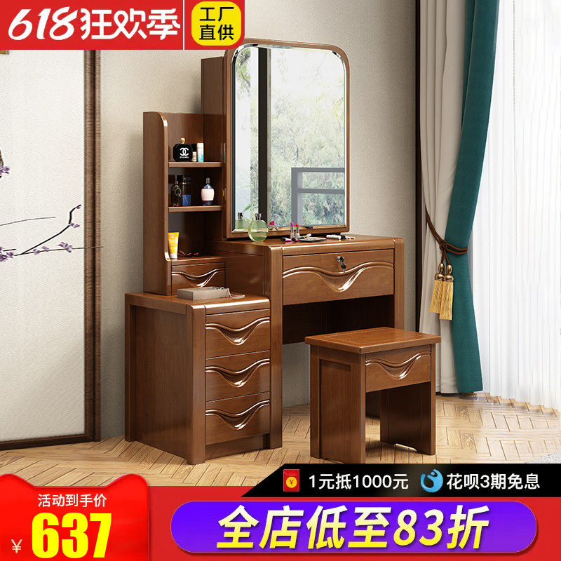 实木梳妆台镜子多功能化妆台卧室现代简约收纳柜新中式新款化妆桌