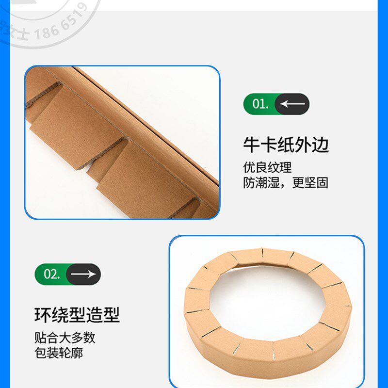 环形纸护角条防撞物流打包纸包角包装圆形环型缠绕牛皮纸板保护角