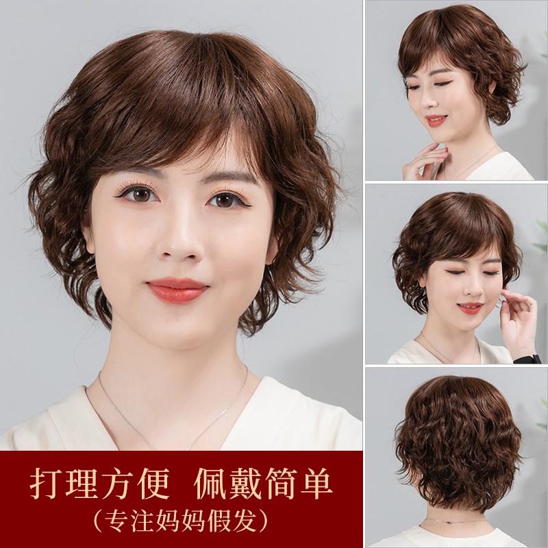 假发全头套女短卷发真发全真人发自然真人发假发中老年女妈妈假发