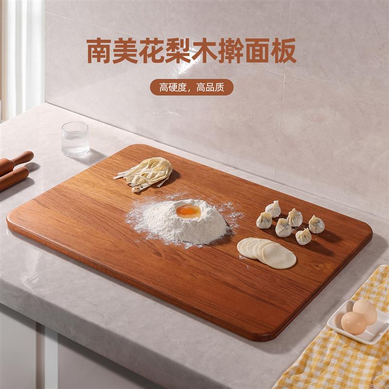 南美花梨木案板擀面板家用和面板菜板水饺实木切菜板厨房专用砧板