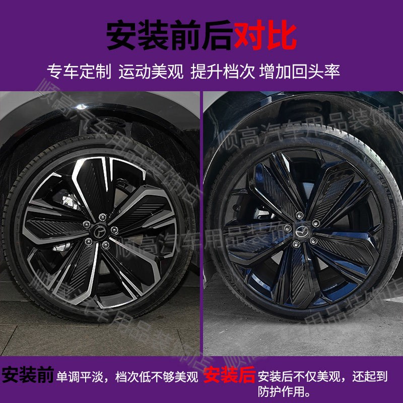 适用马自达EZ-60轮毂贴改装升级黑化改色膜贴纸遮挡划痕饰品配件