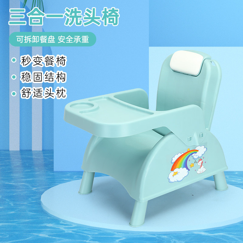 儿童洗头椅可折叠多功能餐桌椅宝宝座椅饭桌便携式餐椅婴儿洗发椅