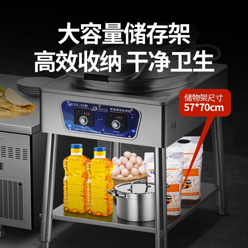 电饼铛商用大号双面加热烙饼机酱香饼水煎包锅贴专用锅商用烤饼机