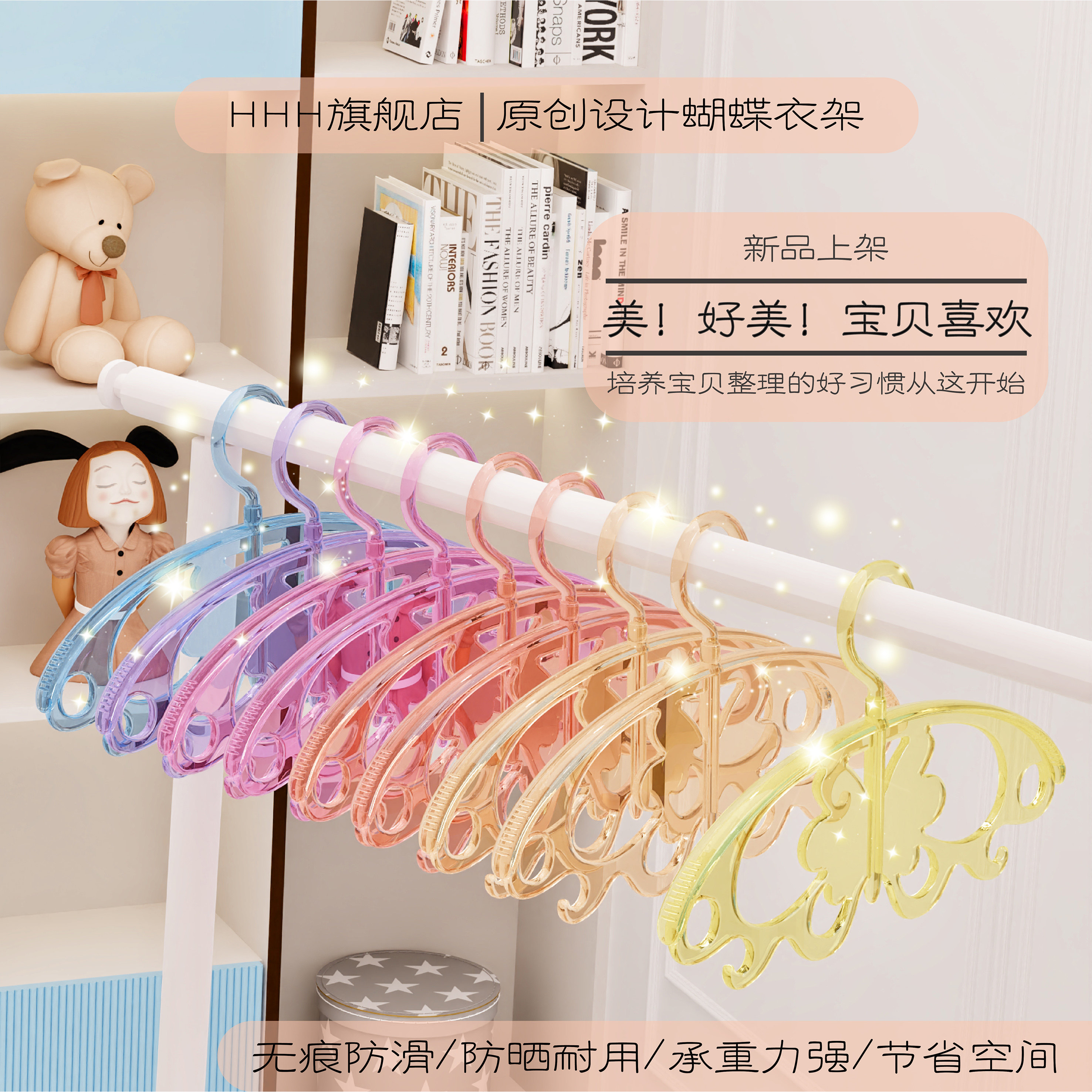 原创蝴蝶设计无痕儿童衣架婴儿宝宝专用衣服架小孩新生儿晾衣架子