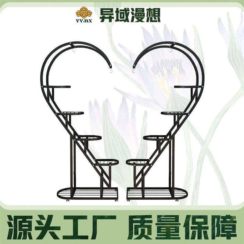 新型花架架子花架阳台花盆花架子置物架客厅铁艺心形花架子爱心