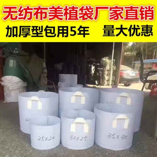 加厚无纺布植树袋 优质美植袋 营养钵 特大白色树苗袋 柑橘育苗袋