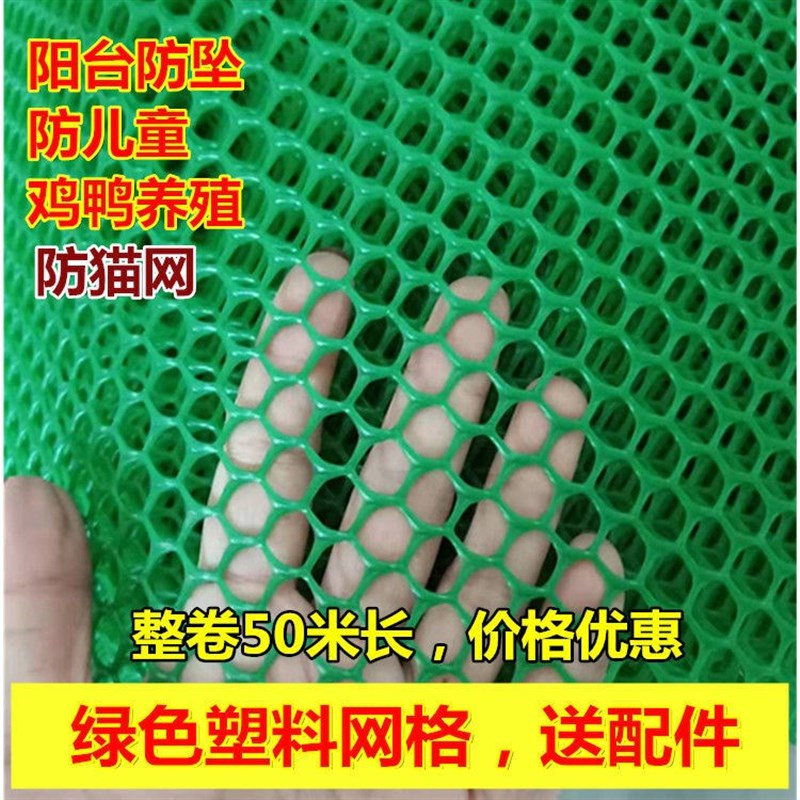 整卷绿色塑料平网养殖网防护网胶网格脚垫养鸡养鸭育雏漏粪养蜂网