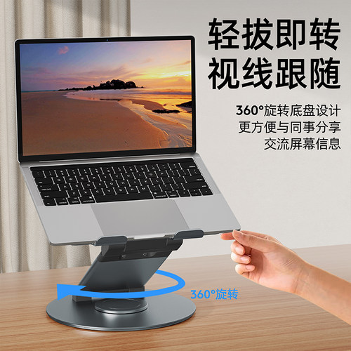可旋转笔记本支架托架站立式增高型电脑支架悬空散热可升降折叠支