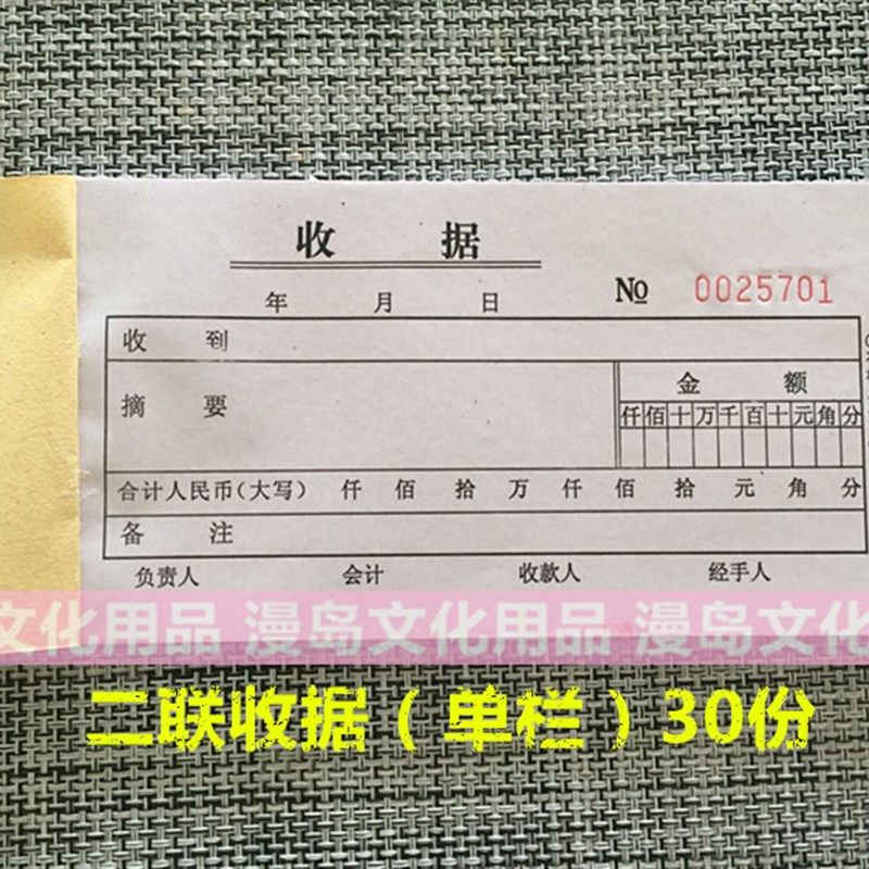 100本60K二联多栏三联单栏店铺收据不带复写收款收据单据销货清单