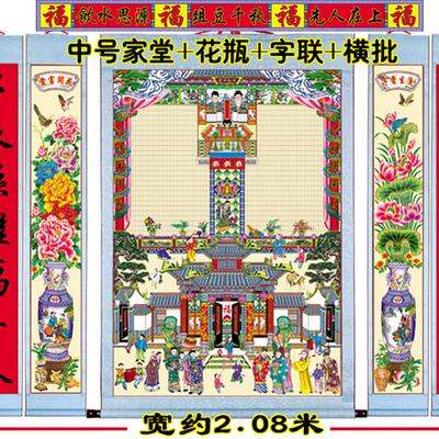 直销家谱挂画供奉老祖宗家堂轴子中堂画仿古年画宗谱族谱老式卷轴