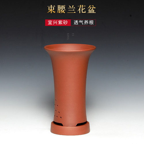 宜兴紫砂兰花盆透气兰花专用盆高档客厅室内带托束腰紫砂花盆精品