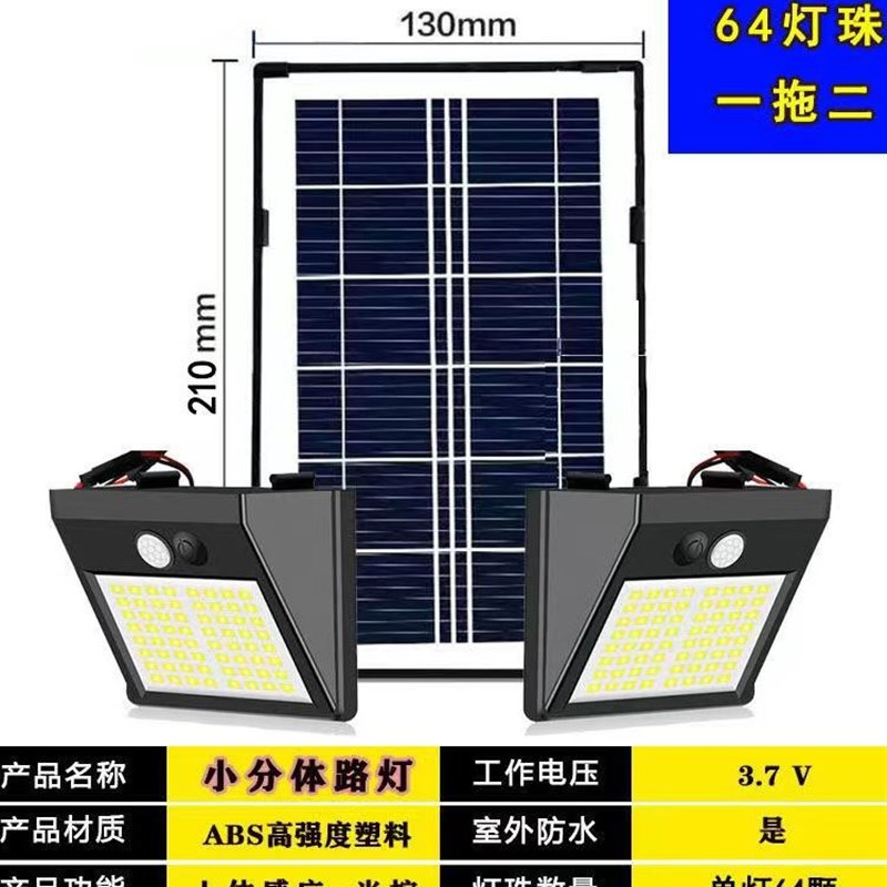 一拖二太阳能感应灯厕所室内楼道装饰灯超亮光控灯家用庭院灯