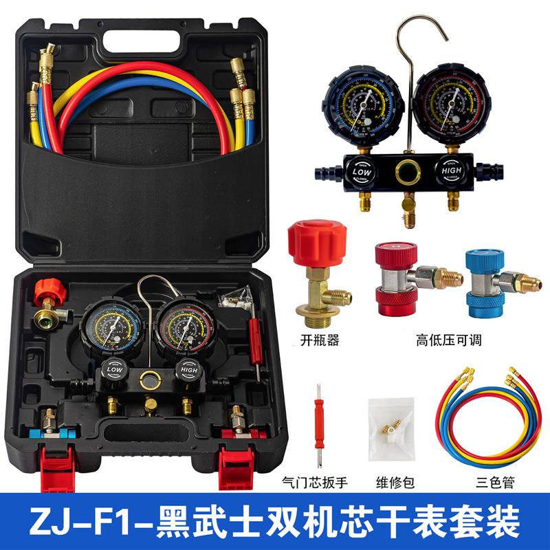 R22/R134a/R404家用空调汽车可调加氟高档压力表冷媒氟利昂双表