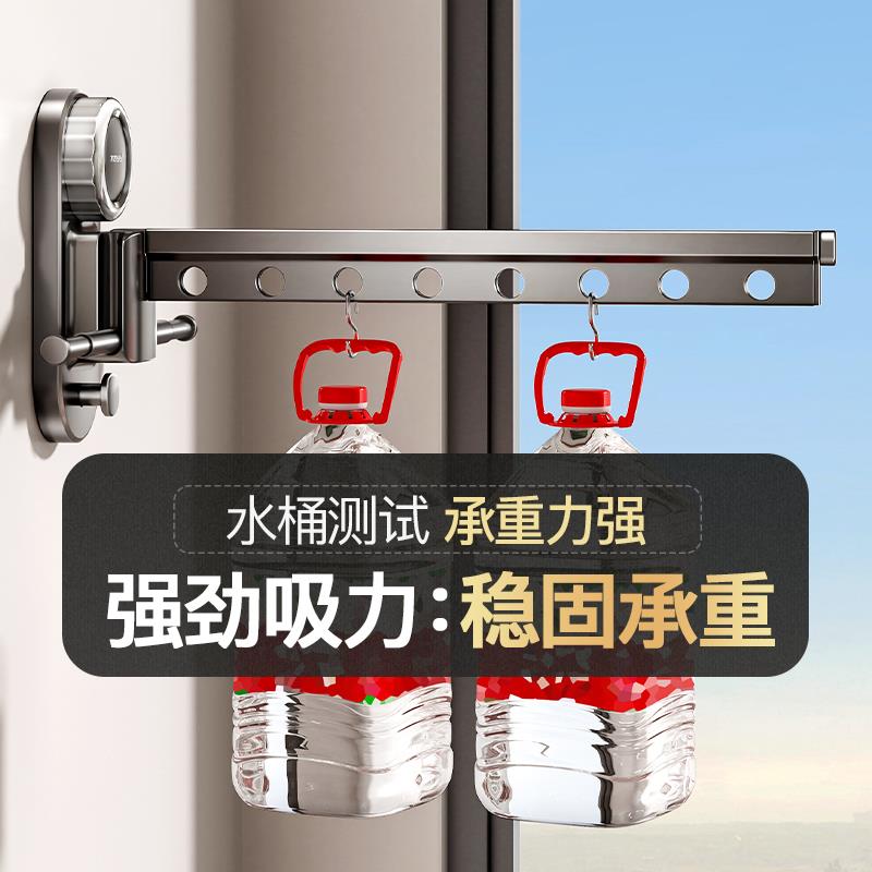 吸盘折叠晾衣架阳台家用伸缩晾衣杆飘窗凉衣架室内隐形挂衣服架子